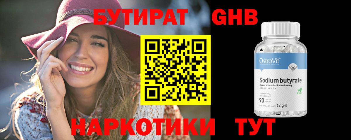 БУТИРАТ оксана  Вход с VPN  Кировск 