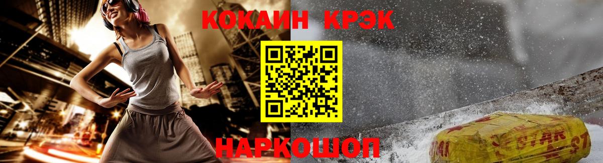 Кокаин 99% Кировск