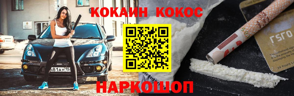 Кокаин 98%  Вход с VPN  КОКАИН  КОКАИН Боливия  Кировск 