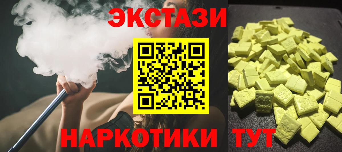 Ecstasy XTC Кировск