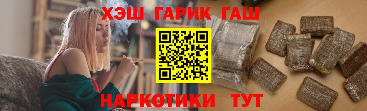 ГАШ VHQ Кировск