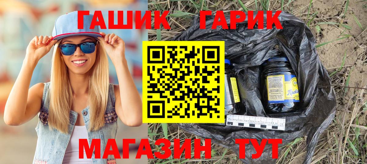 ГАШ Cannabis  Вход с VPN  ГАШ  Кировск  ГАШ Premium 