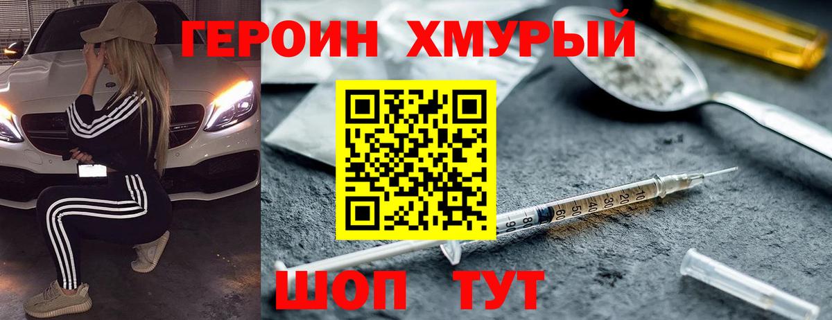 ГЕРОИН герыч  Вход с VPN  ГЕРОИН  Кировск 