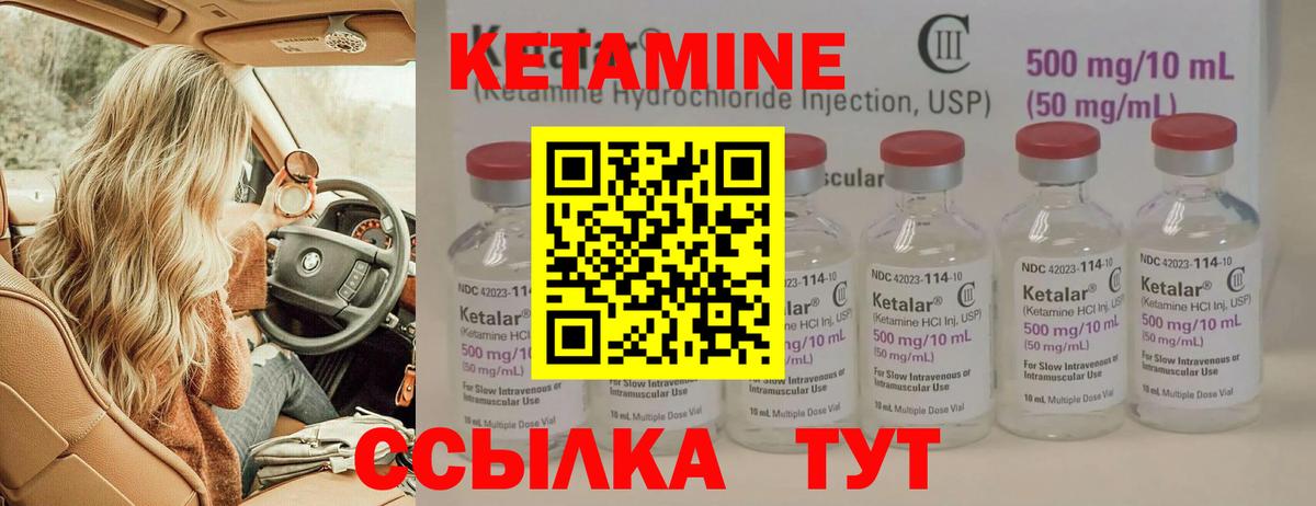 КЕТАМИН ketamine  Вход с VPN  Кировск 