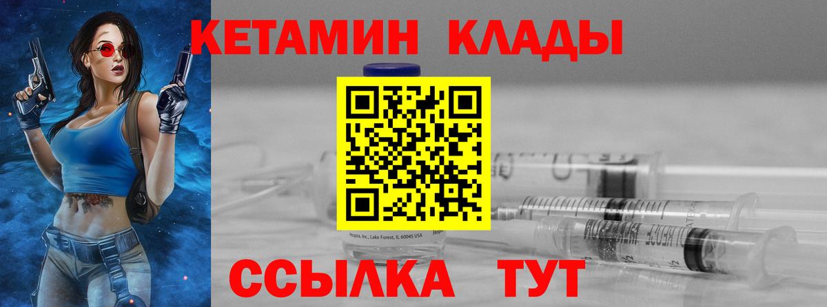 Кетамин VHQ Кировск