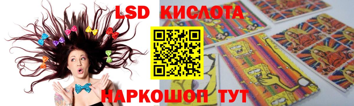 ЛСД экстази ecstasy Кировск