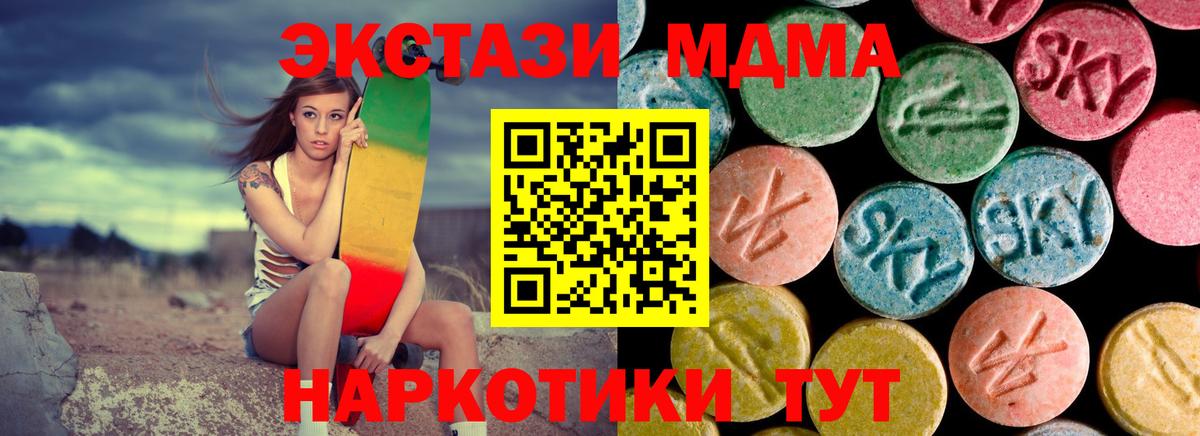 Кировск  МДМА Molly  MDMA Molly  Вход с VPN 