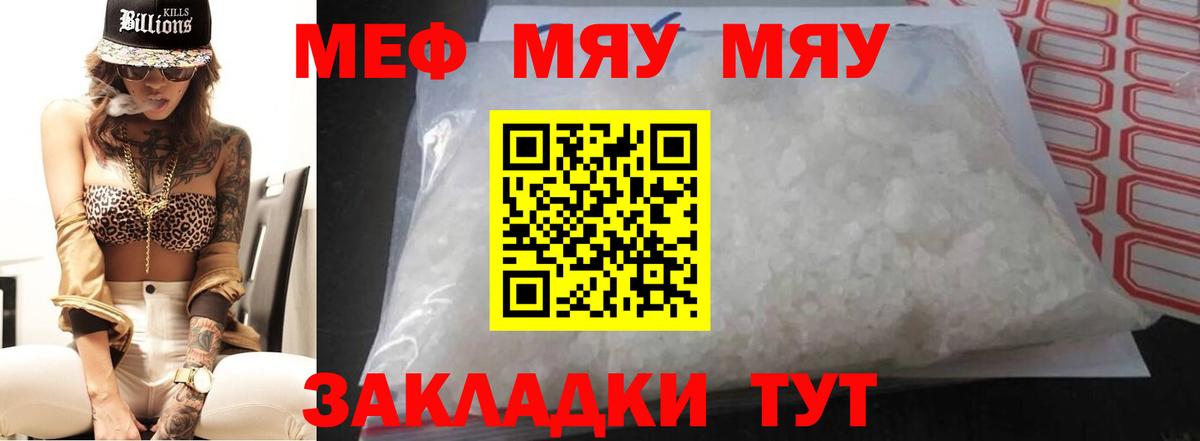 Меф мука  Мефедрон  Кировск  ссылка на мегу вход  Вход с VPN 