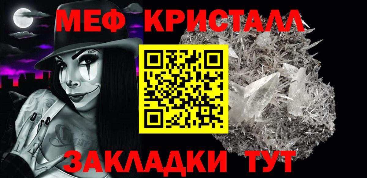 Меф мяу мяу  Кировск