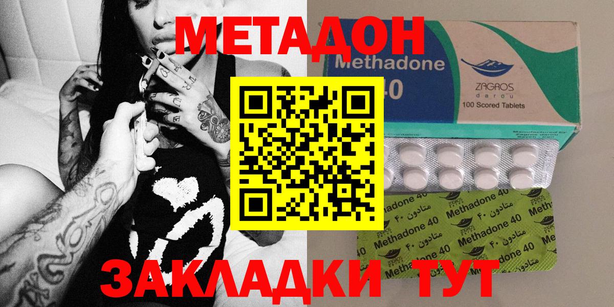 Метадон VHQ Кировск