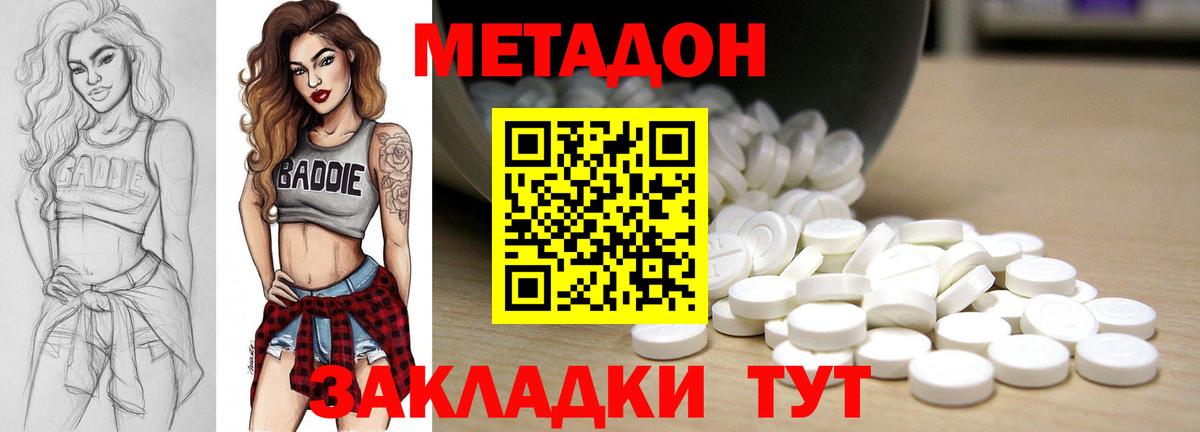 Кировск  мега ССЫЛКА  Вход с VPN  Метадон мёд  Метадон белоснежный 