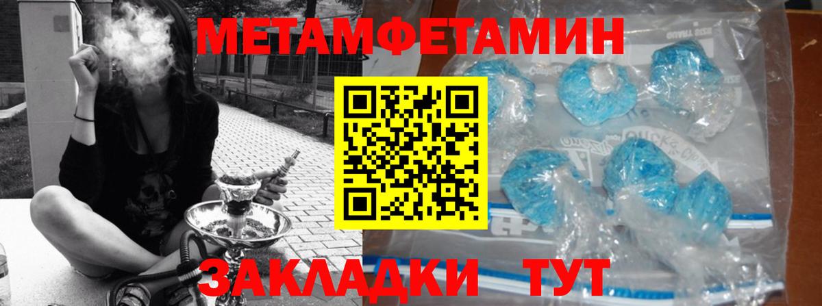 Метамфетамин пудра  Вход с VPN  Метамфетамин пудра  Кировск 