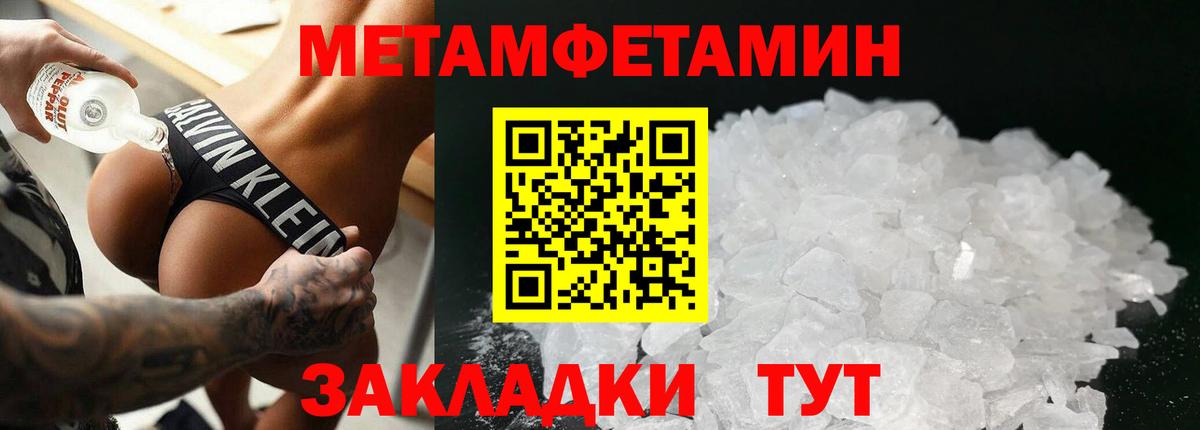Первитин мет Кировск