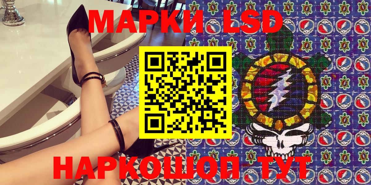 Марки 25I-NBOMe 1500мкг  Вход с VPN  Марки NBOMe  Кировск  Марки 25I-NBOMe 1500мкг 