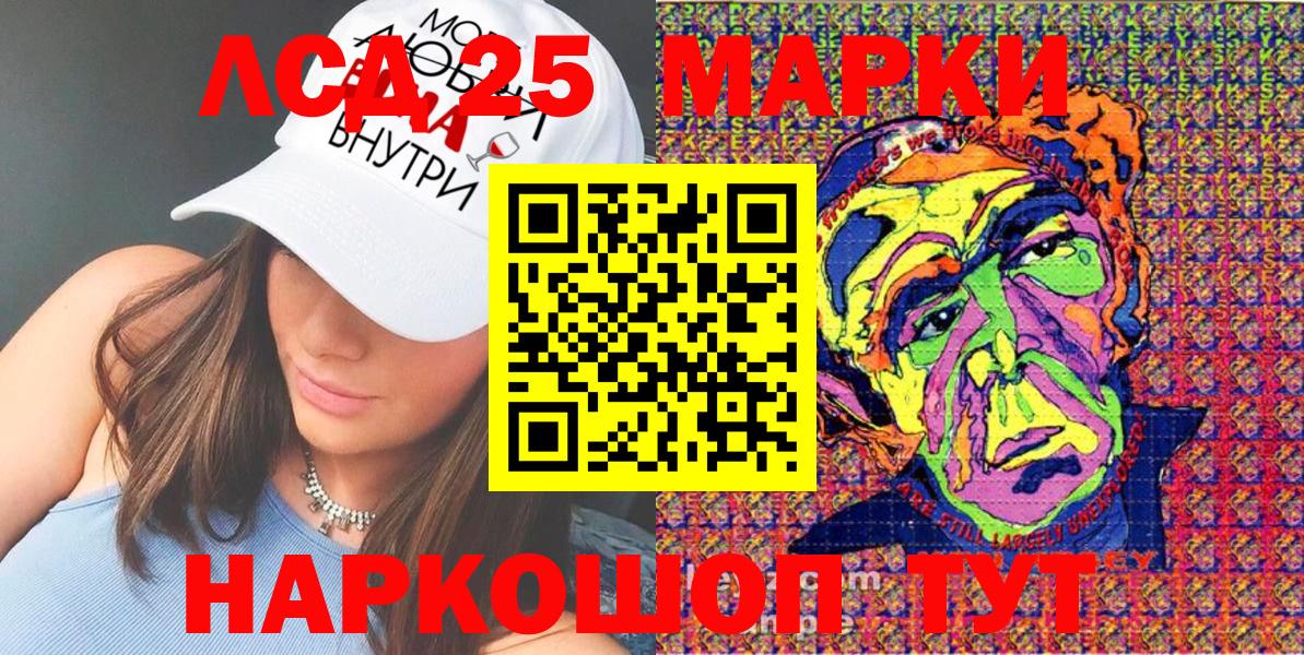 Марки 25I-NBOMe 1500мкг Кировск