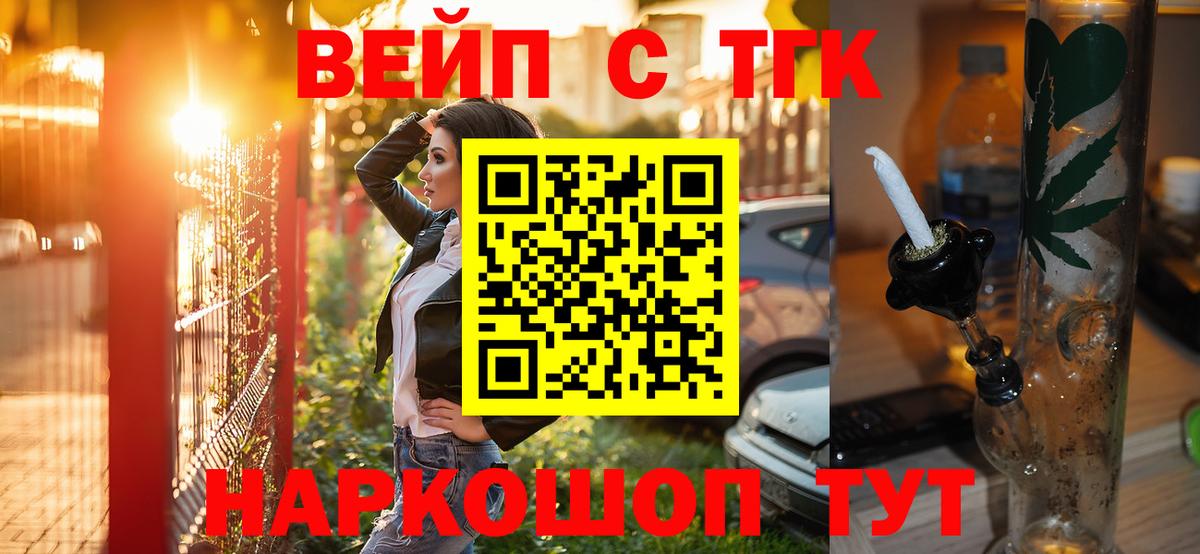 ТГК THC oil Кировск