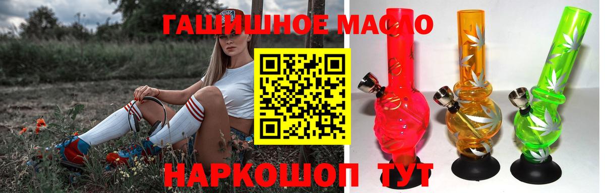 Кировск  ТГК жижа  Дистиллят ТГК концентрат  закладка  Вход с VPN 